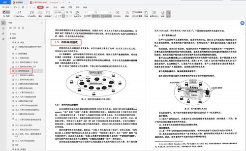 阿里巴巴技术官力作 解读计算机网络精髓的限量版笔记